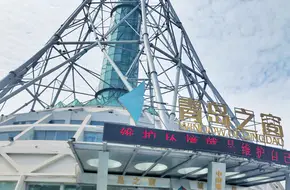 Qingdao TV Tower