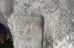 Green Lotus Cave