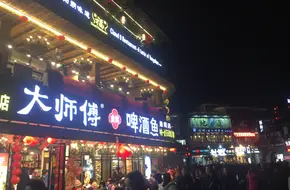 Yangshuo Black Stone Rock Climbing Base