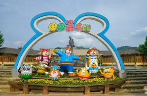 Anji Jia Le Bi Rural Park
