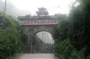 Golden Bell Mountain Scenic Area