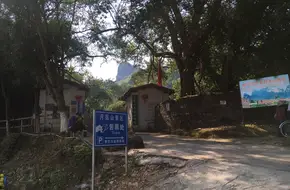 Longshui Rock