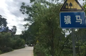 Ji Ma Cun