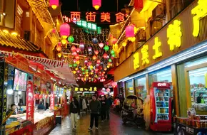 Yitian Xijie Street