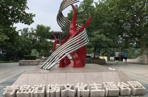 Qingdao Cultural Park