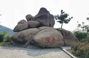 Qingdao Taihe Mountain Scenic Area