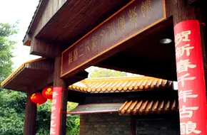 Guilin Sanhua Liquor Cultural Museum