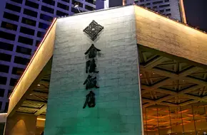 Jiangning Prefectural Academy
