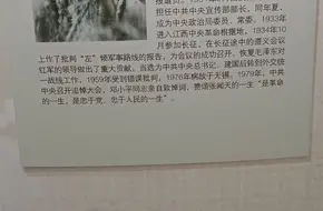 Zhang Wentian Life Exhibition Hall