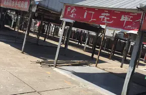 Yaohuamen Night Market