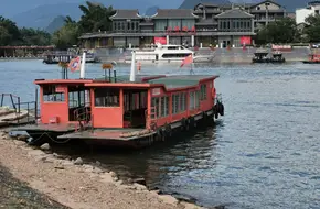 Xingping Wharf