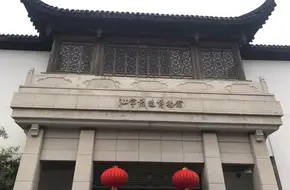 Jiangning Weaving Museum