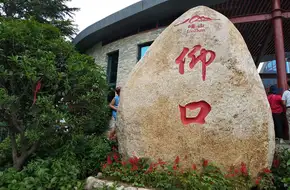 Yangkou Scenic Area