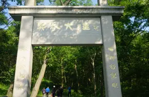 Wujiadawan