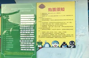 Yugui Garden Global Attractions