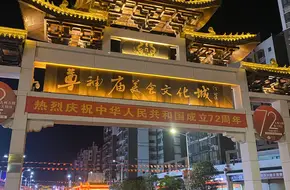 Zunshen Temple Night Market
