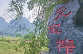 Yuanbao Mountain