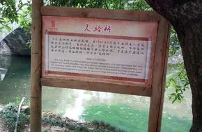 Lingqu Water Street-Mei Ling Bridge