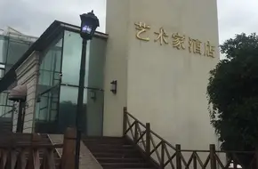 Shangdong Contemporary Art Center
