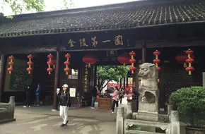 Jinling First Garden