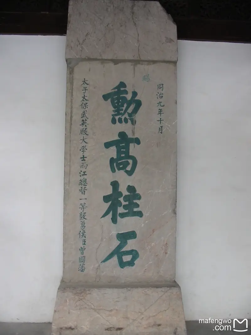 Presidential Palace - Merit Pillar Stele