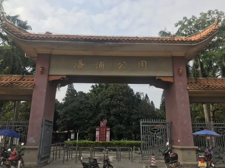 Luopu Park
