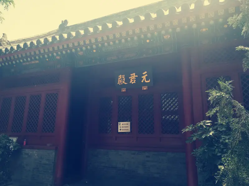 Yuanjun Palace