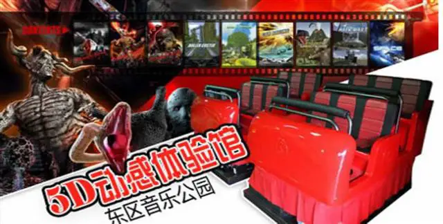 5D Dynamic Experience Hall, East Music Park