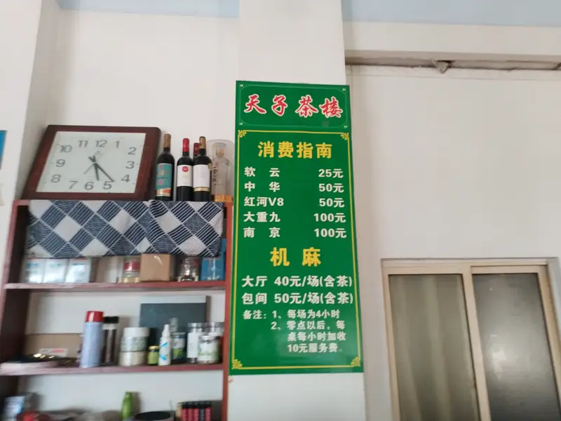Emperor'S Tea House