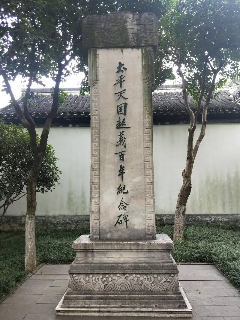 Taiping Rebellion Centennial Monument