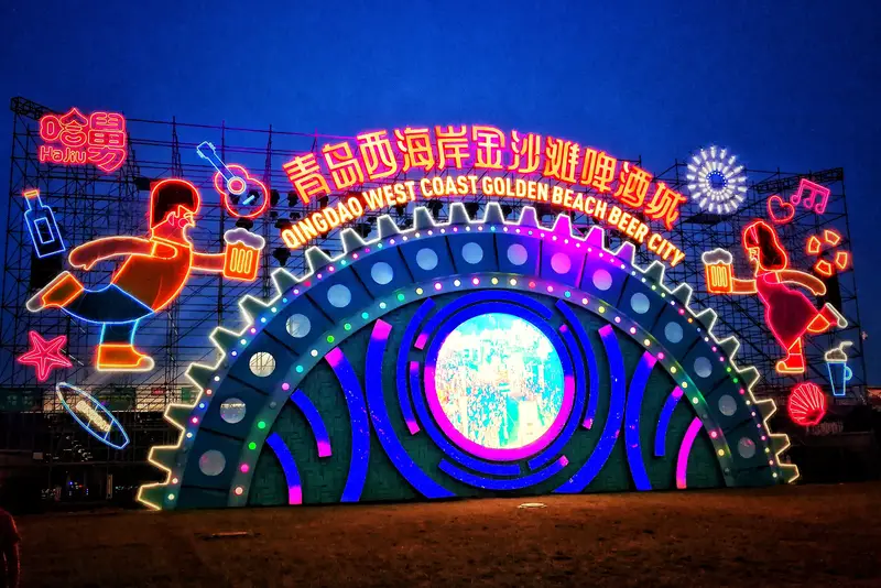 Qingdao International Beer Festival West Coast Main Venue