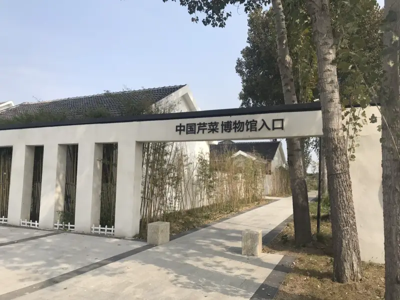 China Celery Museum