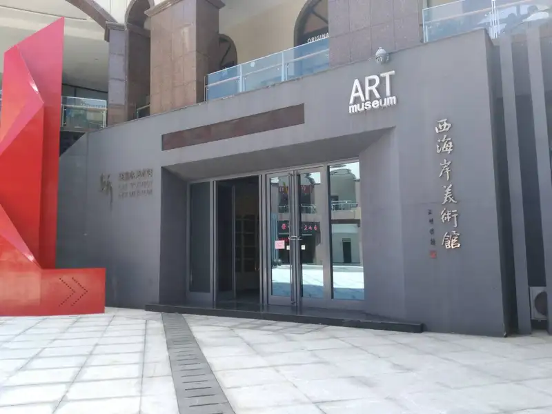 West Coast Art Museum