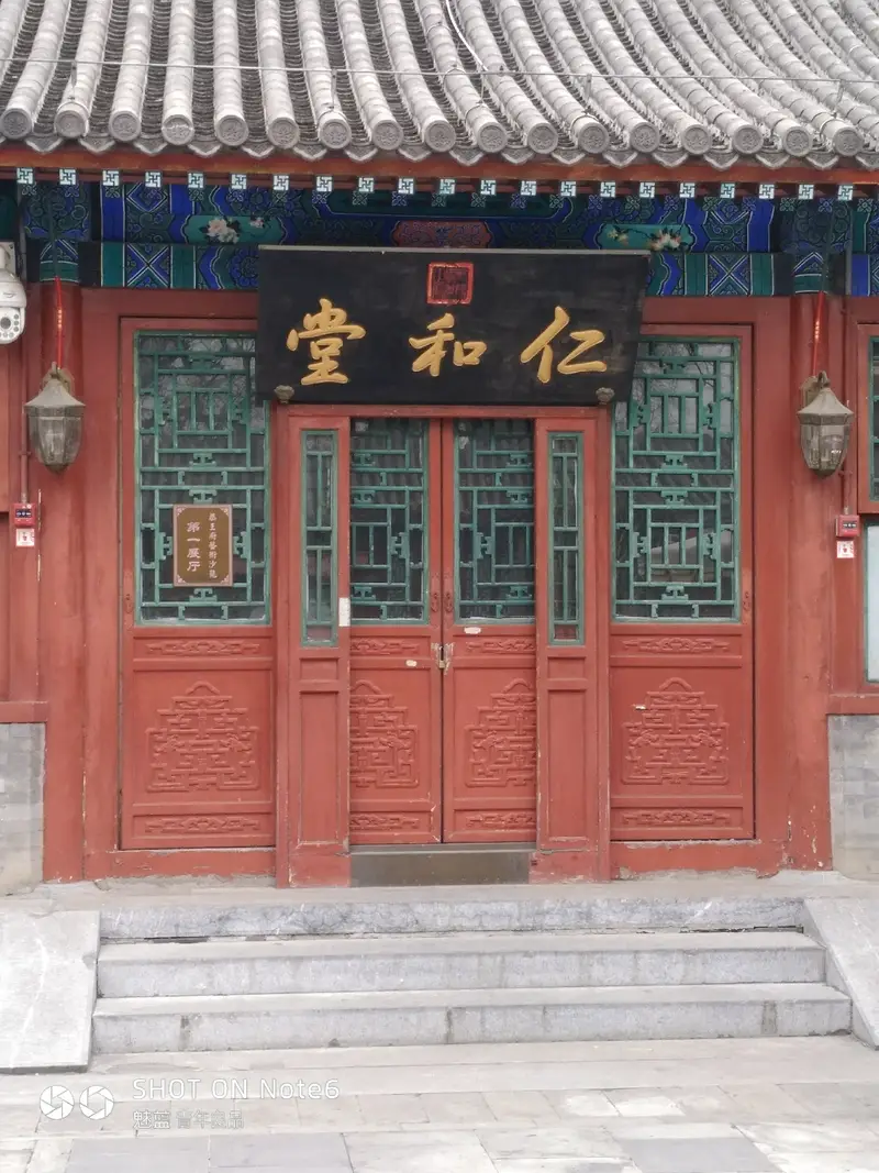 Renhe Hall