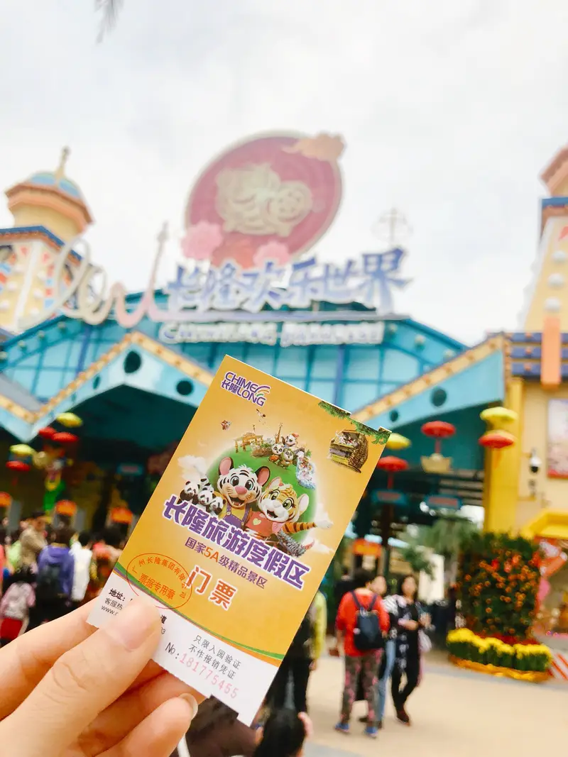 Chimelong Happy World, South Gate Plaza