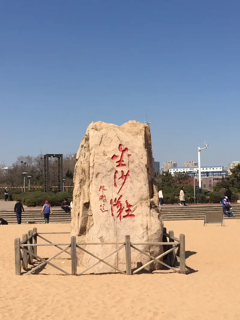 Golden Beach Sign Stone