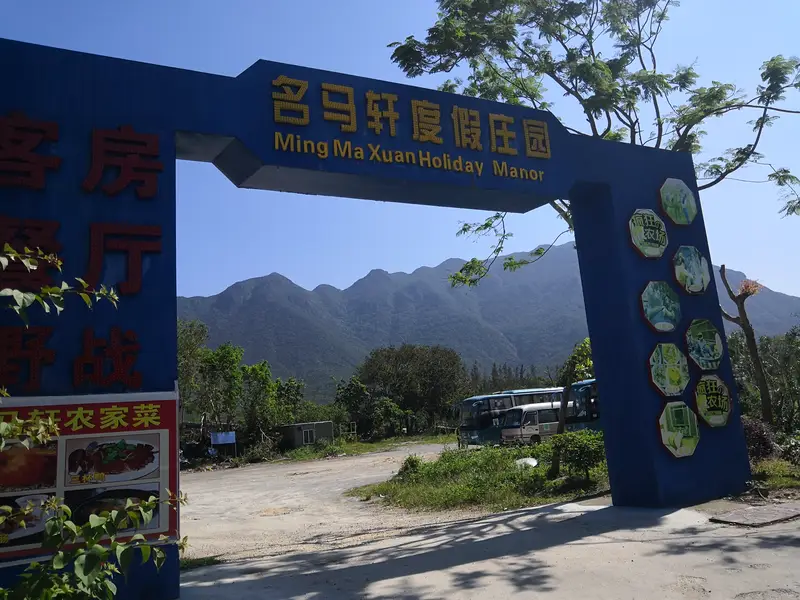Mingmaxuan Resort