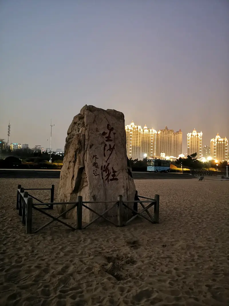 Golden Beach Scenic Area No.8 Foot Wash Stall