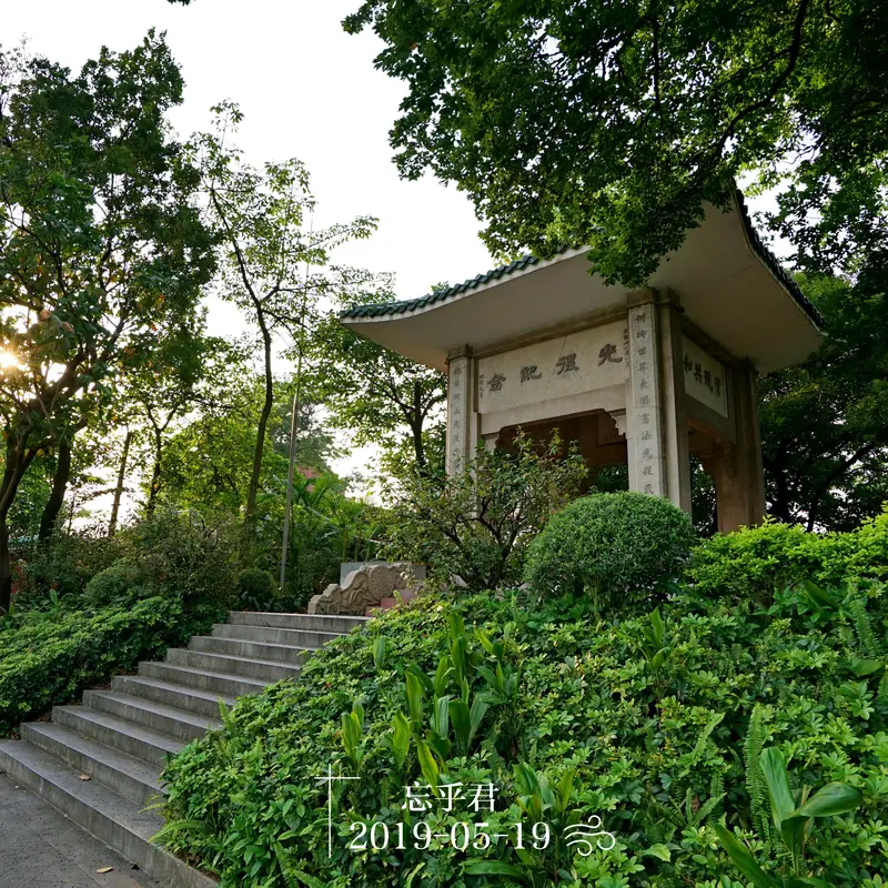 Yuexiu Park-Guangfu Memorial Pavilion