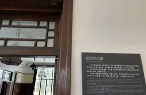 Nationalist Government Presidential Office Building