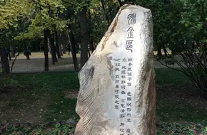 Di Tan Traditional Chinese Medicine Health Culture Park