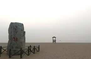 Golden Beach Sign Stone