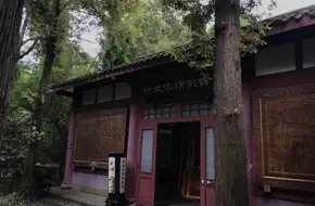 Bamboo Culture Exhibition Hall