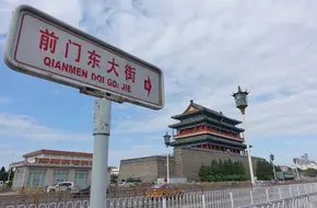 5-Day Ultimate Beijing: Hidden Gems Tour With Front Gate Street & Tiananmen Square & National Centre For The Performing Arts
