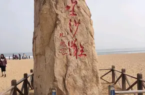 Golden Beach Sign Stone