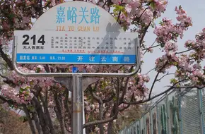 Jiayuguan Road