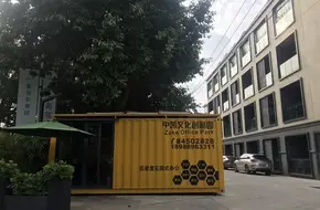Nanpu Cultural And Creative Industry Park