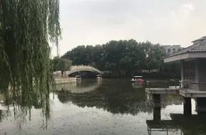 Xianhe Park