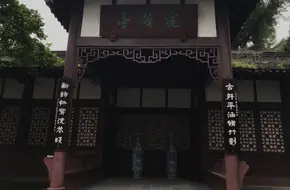 Washing Letters Pavilion