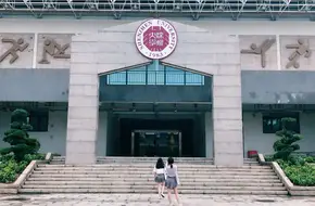 Shenzhen University